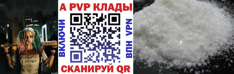 Alfa_PVP Crystall  Псков 