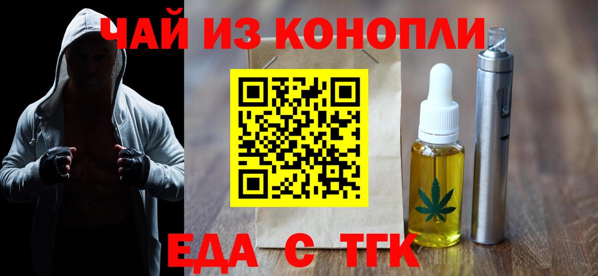 Cannafood конопля  Вход с VPN  Псков 