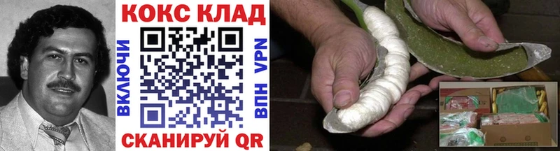 наркота Псков COCAIN Эквадор