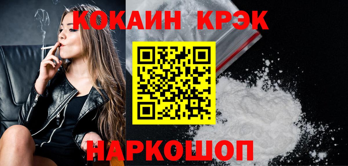 Кокаин 99% Псков