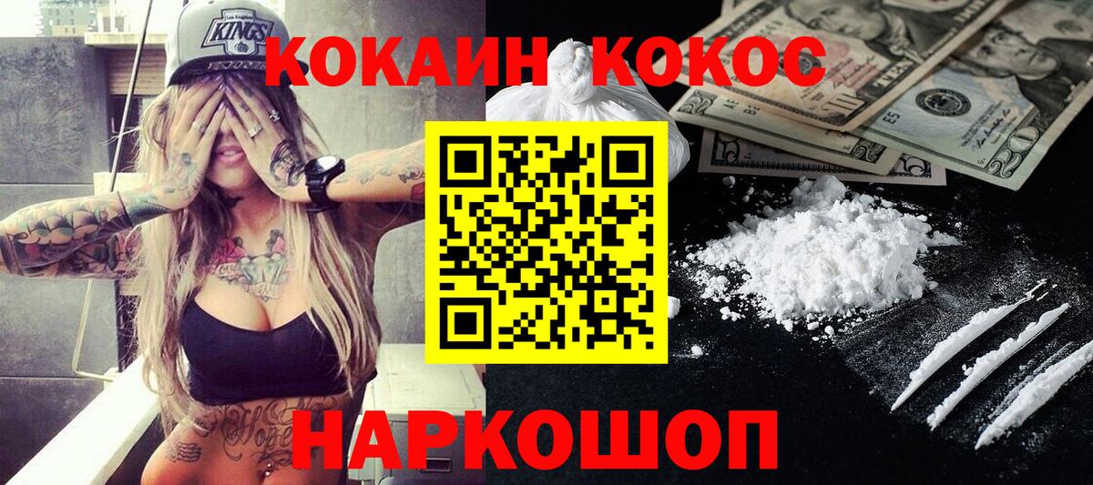 COCAIN Колумбийский  Кокаин  Псков  Вход с VPN 