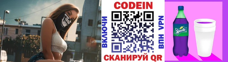 Кодеин напиток Lean (лин)  ОМГ ОМГ зеркало  Псков  где купить наркоту 