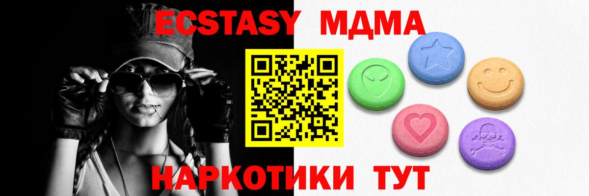 Экстази Дубай Псков