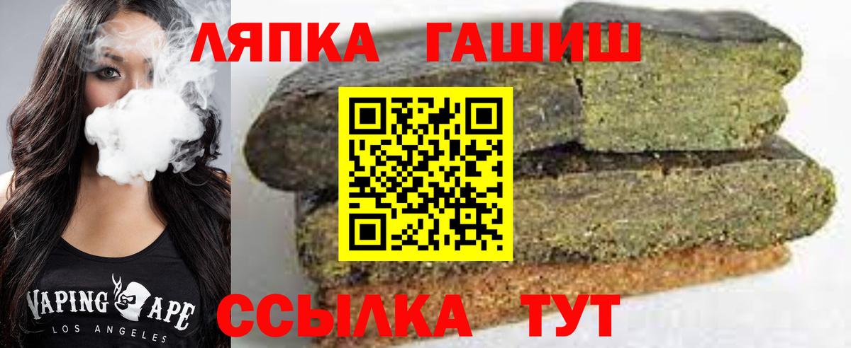 ГАШ  как найти закладки  Вход с VPN  Гашиш Premium  Псков  Гашиш Изолятор 