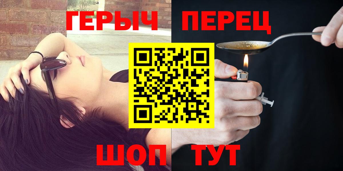 Псков  Героин хмурый  Вход с VPN 