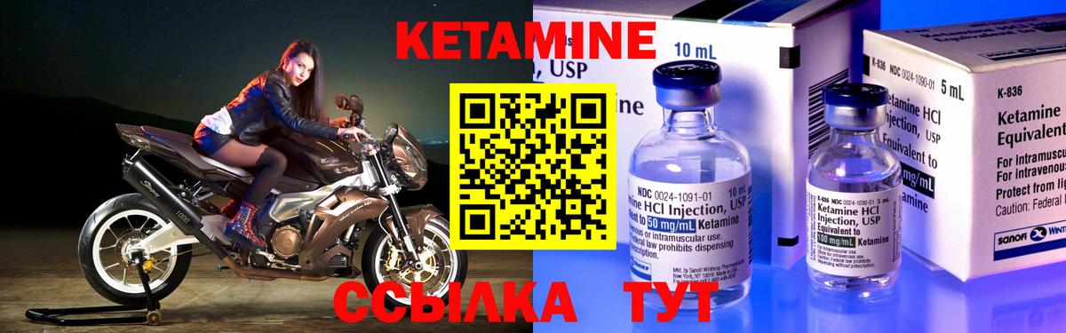 КЕТАМИН VHQ  Вход с VPN  Псков  Кетамин ketamine 