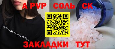 ALPHA PVP Туймазы