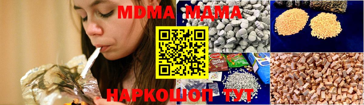 МДМА Molly Псков