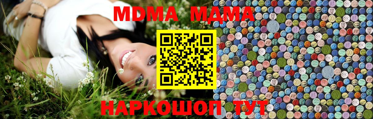 Псков  MDMA  MDMA кристаллы  Вход с VPN  МДМА VHQ 