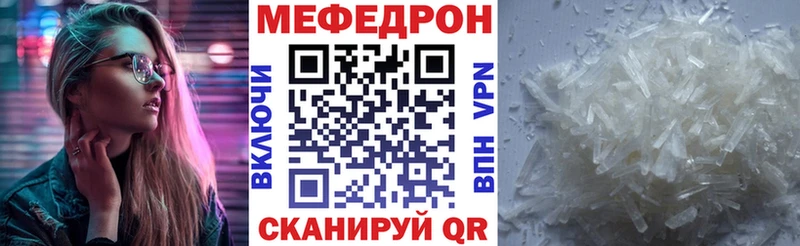 Мефедрон mephedrone  закладка  Псков 