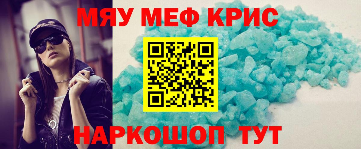 МЕФ кристаллы  ГАШИШ  Cocaine  Меф  Псков  Вход с VPN  ГАШИШ 