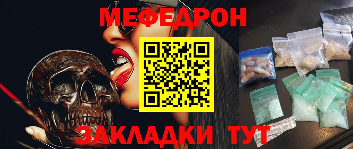 Меф  Вход с VPN  Псков  МЕФ 4 MMC 