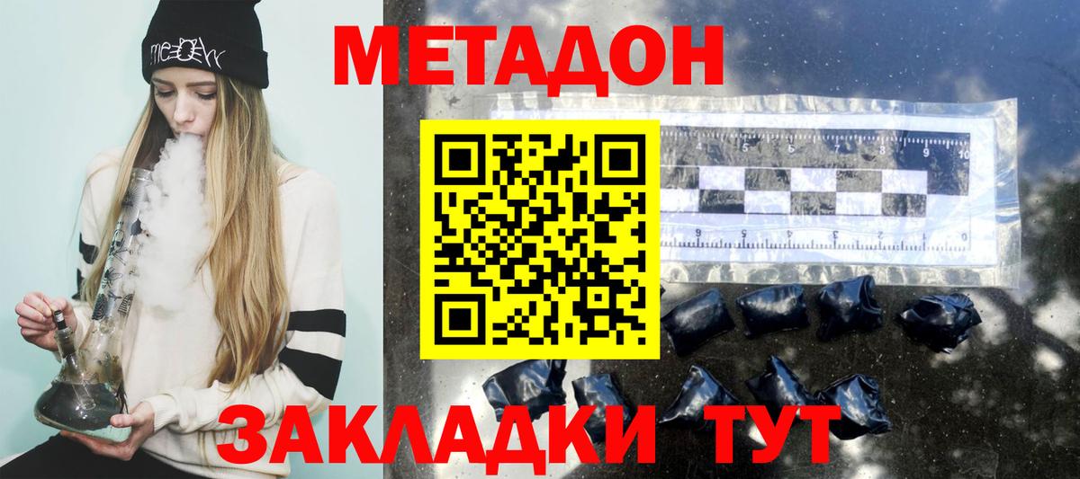 shop формула  Вход с VPN  Псков  МЕТАДОН мёд  Метадон мёд 