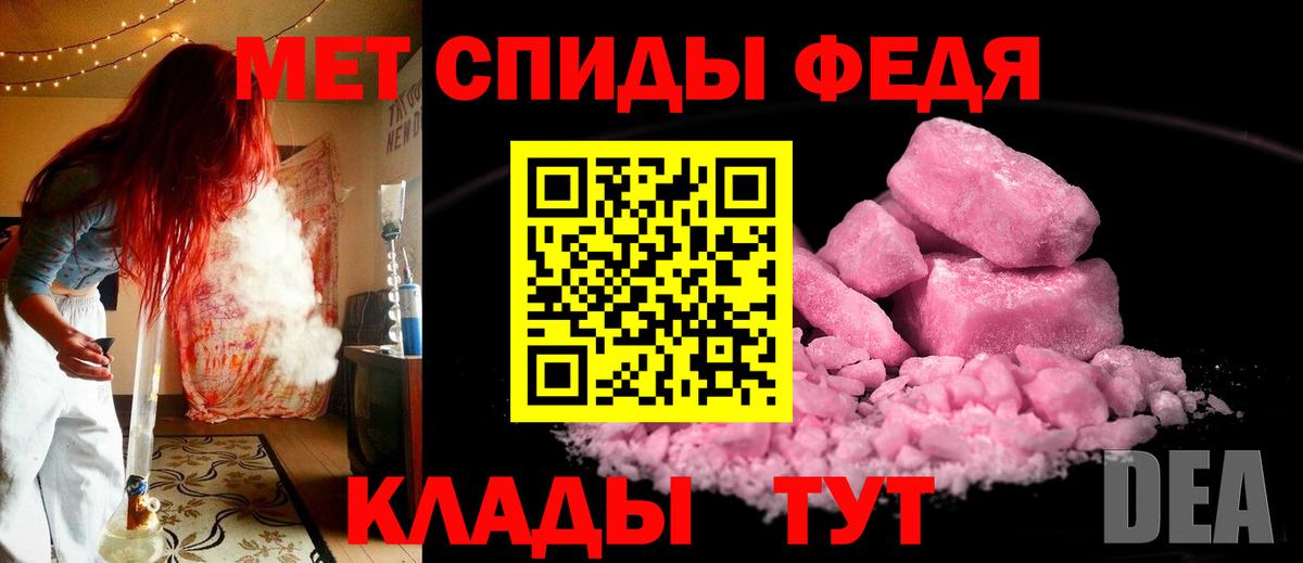 Псков  Первитин пудра  Вход с VPN 