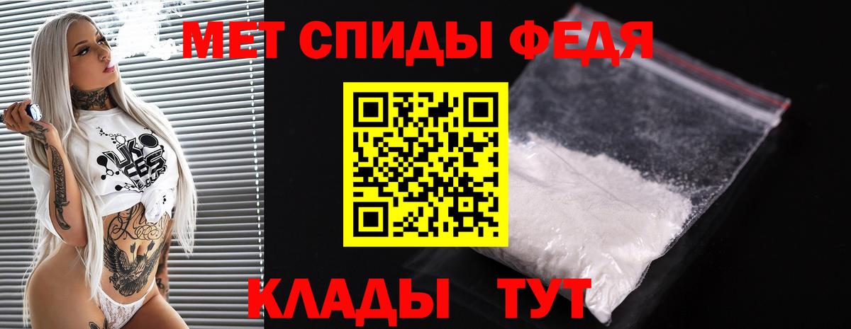 Метамфетамин винт Псков