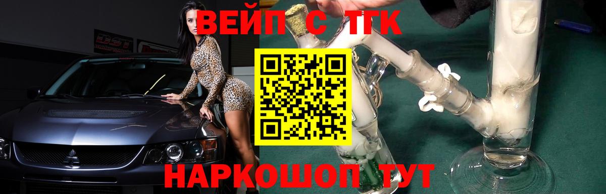 где купить наркотик  Вход с VPN  Псков  ТГК вейп  Дистиллят ТГК концентрат 